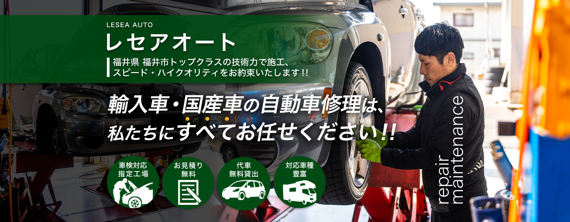 施工実績7000台以上!輸入車修理・整備の専門家が愛車を直す